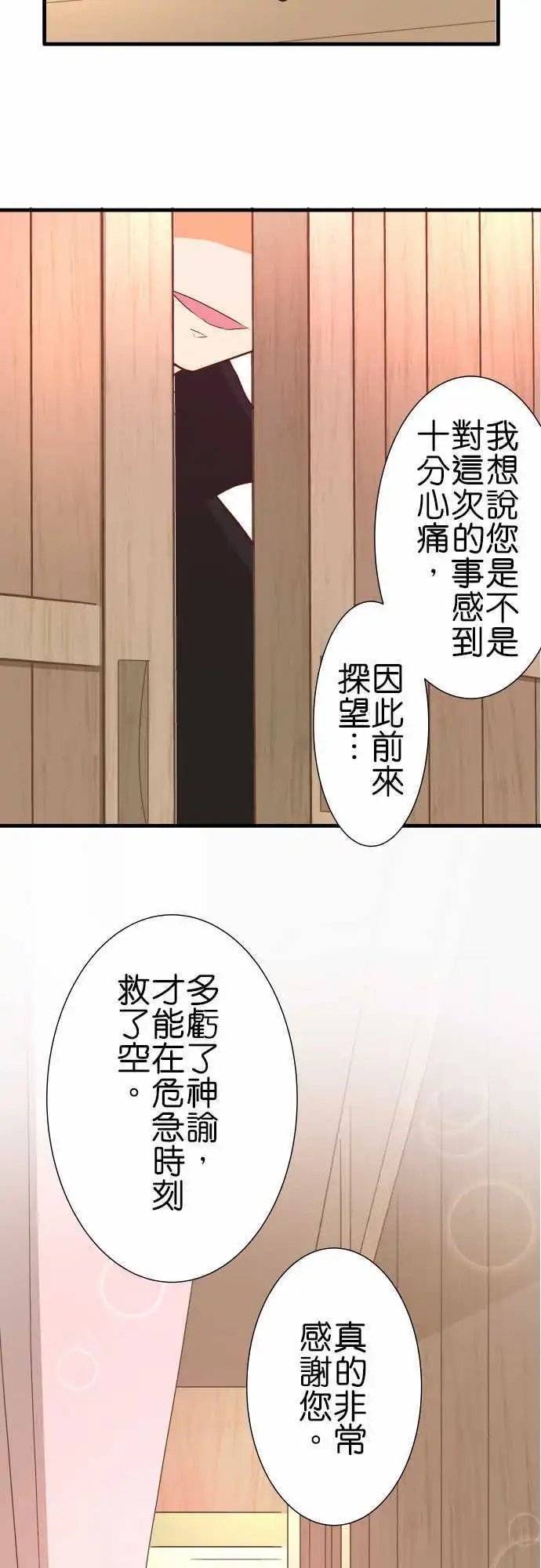 第153话 直到再会之日