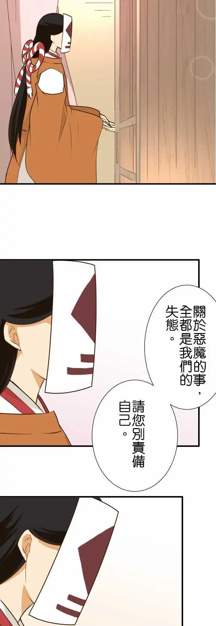 第153话 直到再会之日