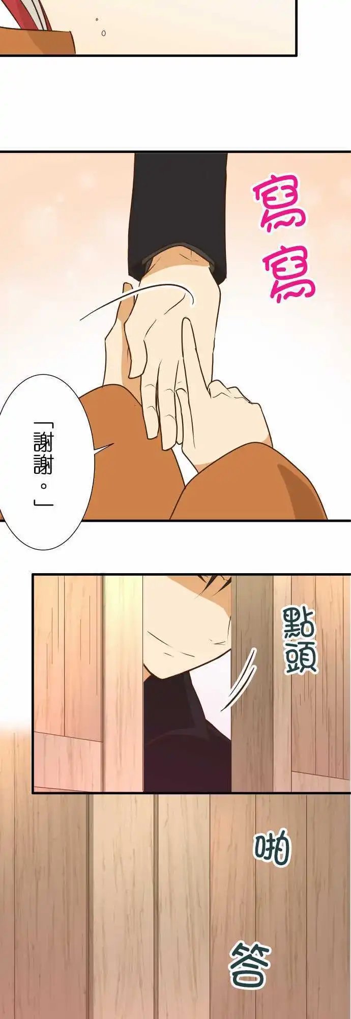 第153话 直到再会之日