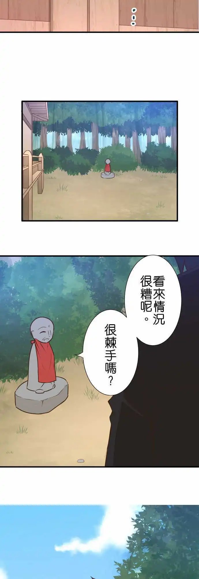 第153话 直到再会之日
