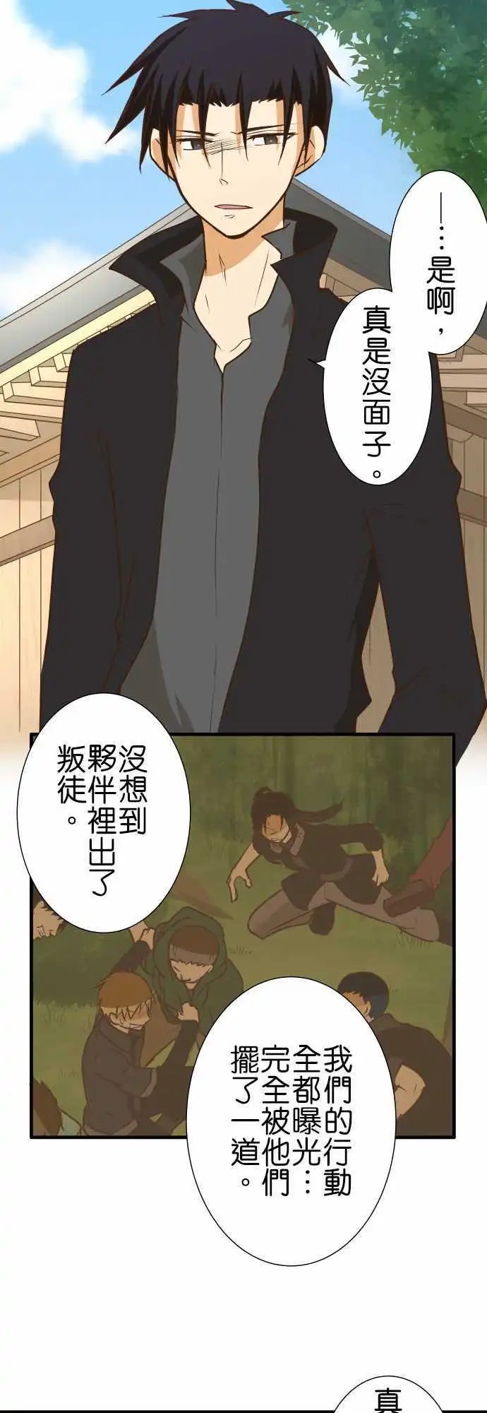 第153话 直到再会之日