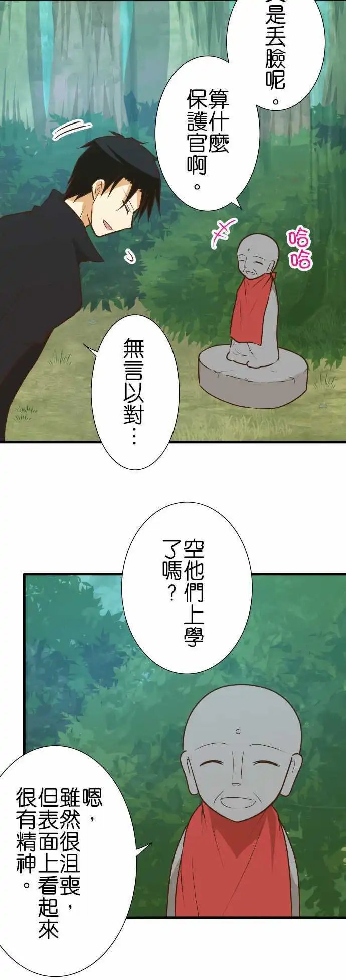第153话 直到再会之日