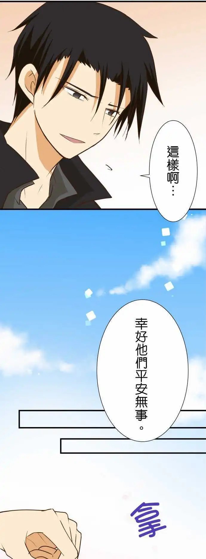 第153话 直到再会之日
