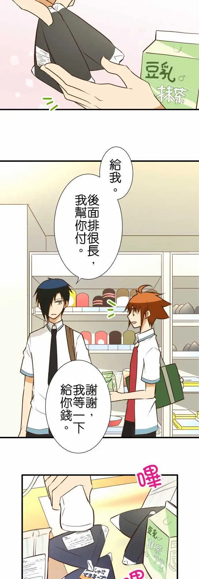第153话 直到再会之日