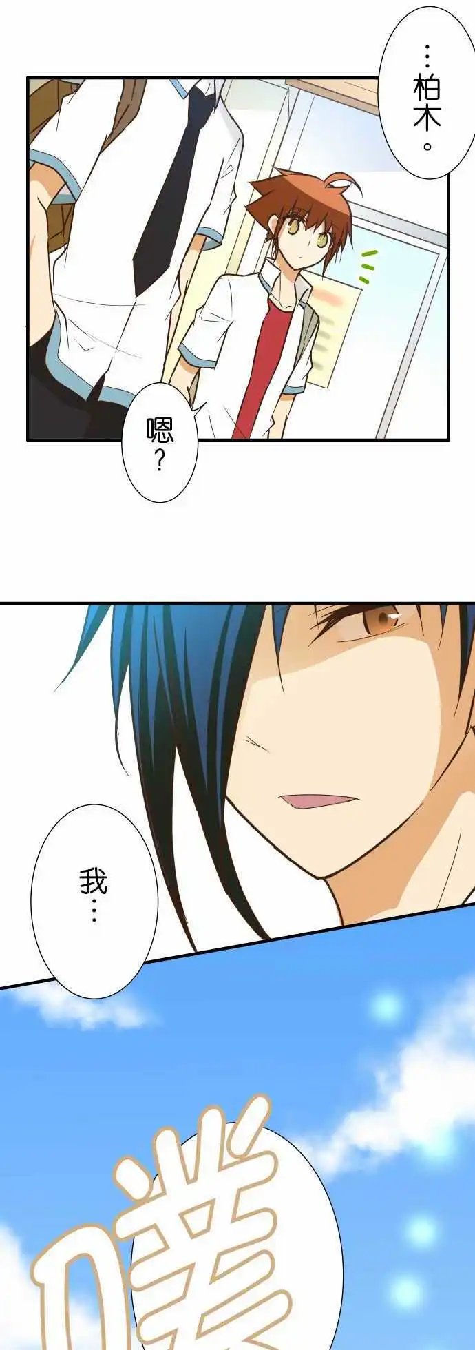 第153话 直到再会之日