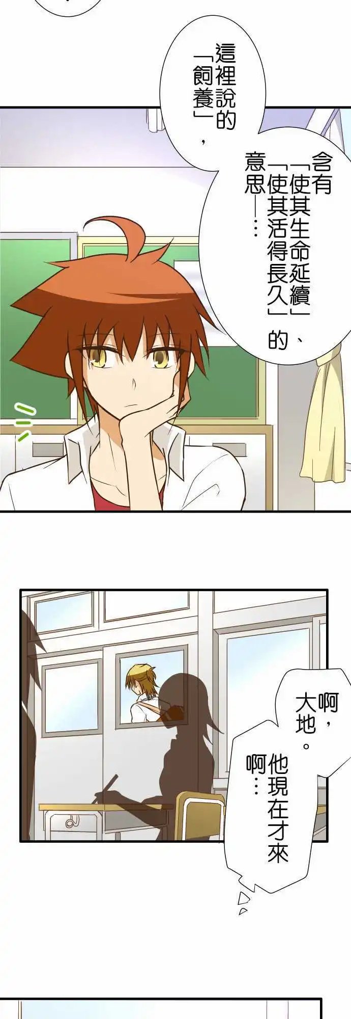 第153话 直到再会之日