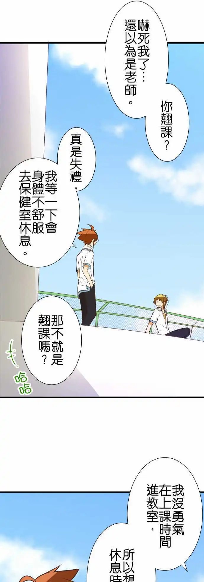 第153话 直到再会之日