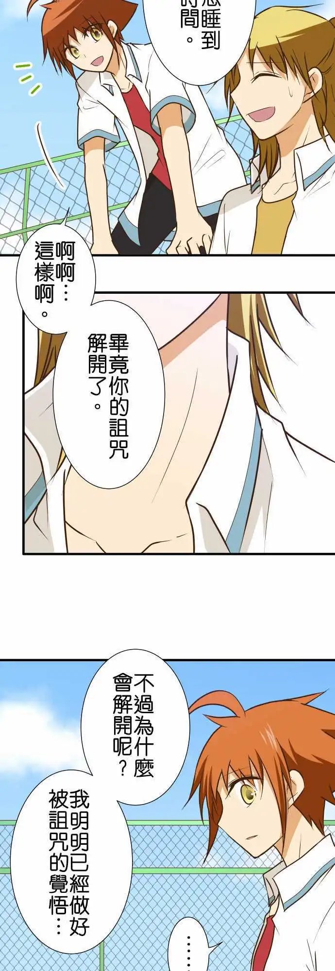 第153话 直到再会之日