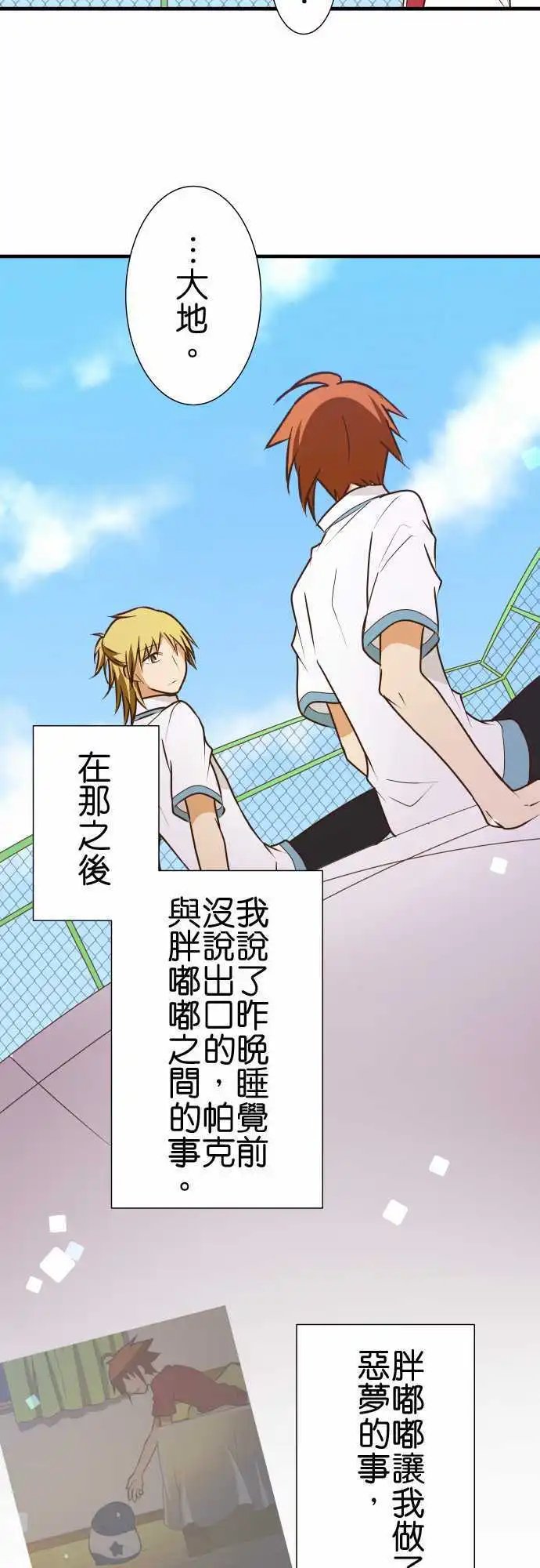 第153话 直到再会之日