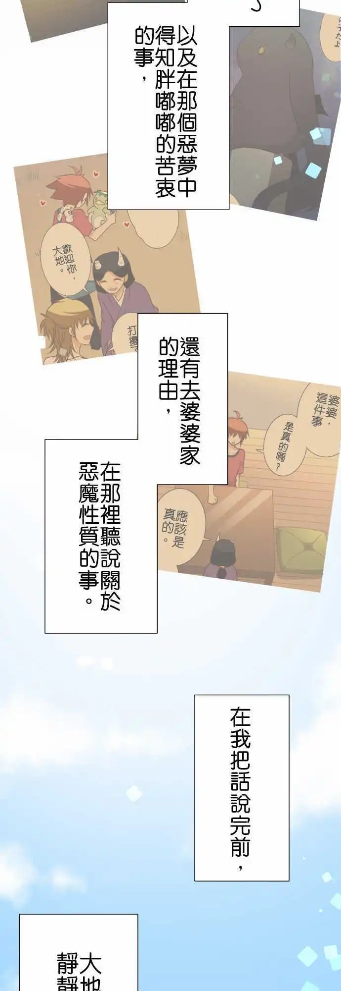 第153话 直到再会之日