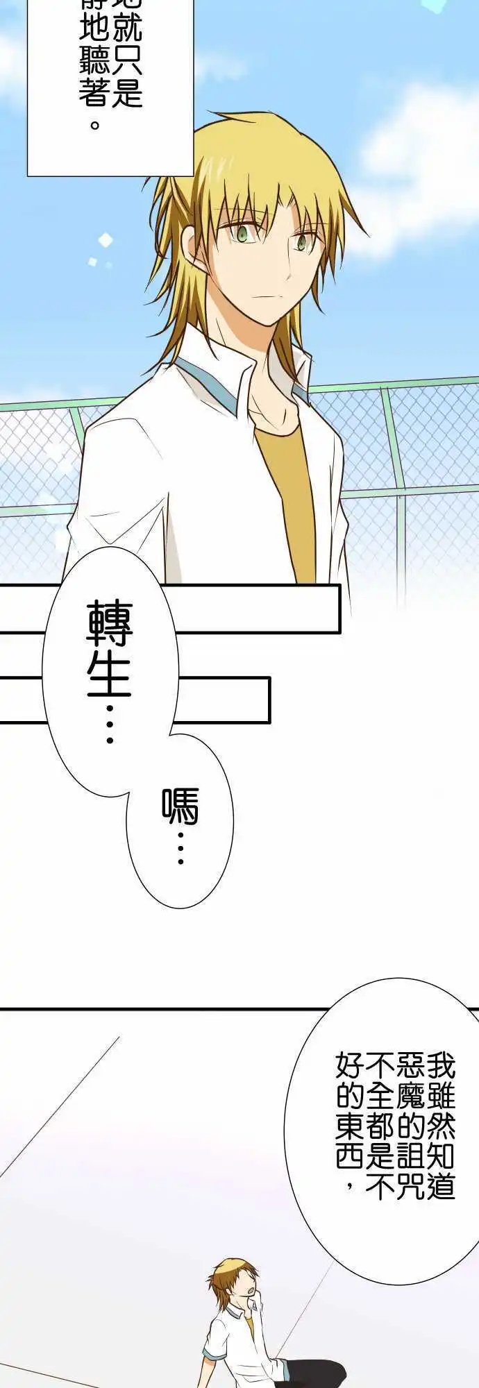 第153话 直到再会之日
