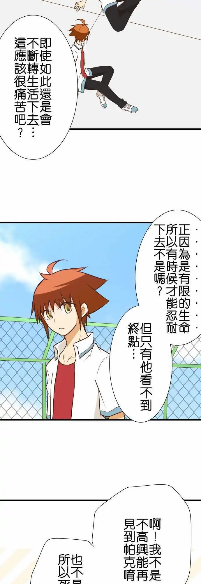 第153话 直到再会之日
