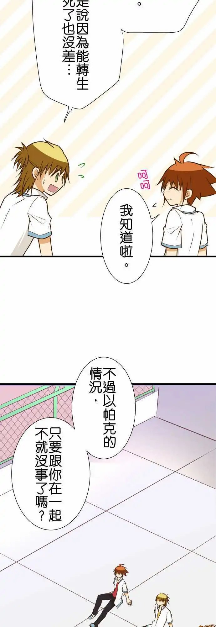 第153话 直到再会之日