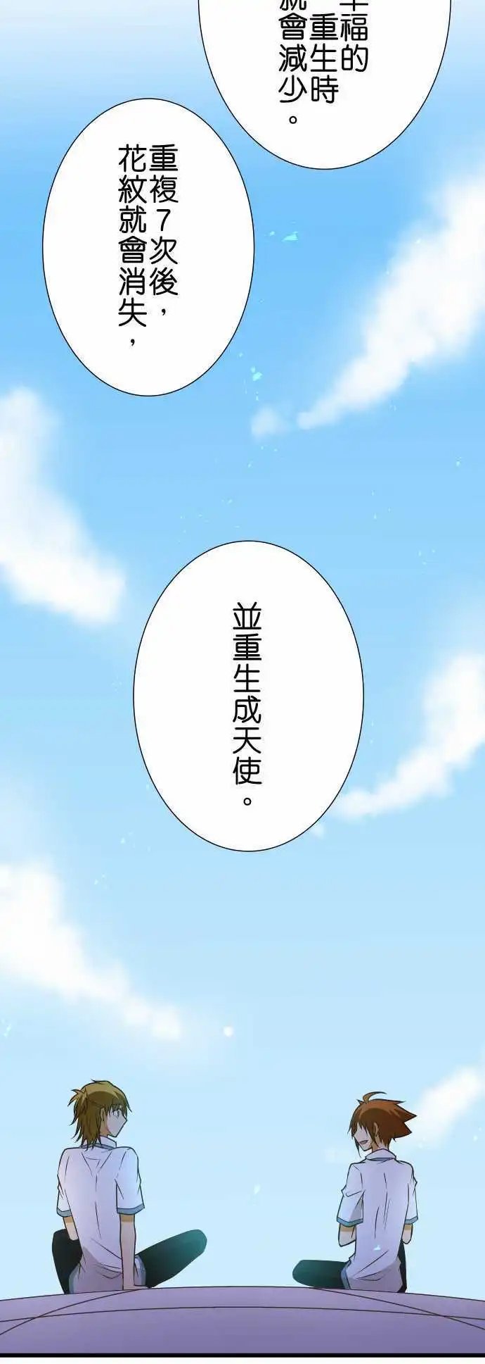 第153话 直到再会之日