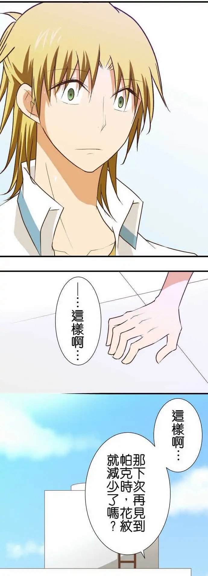 第153话 直到再会之日