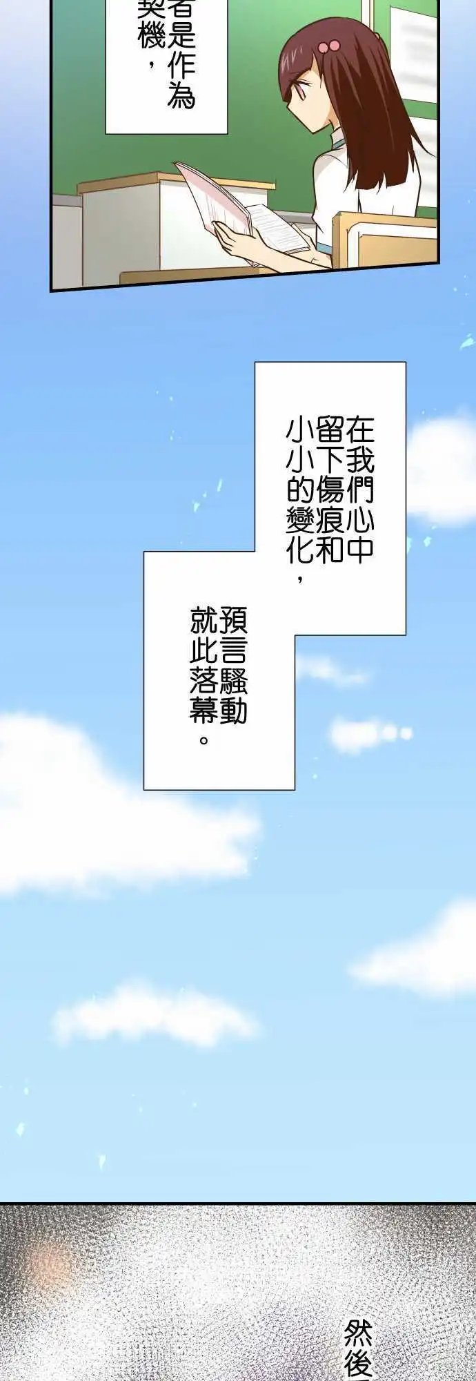 第153话 直到再会之日