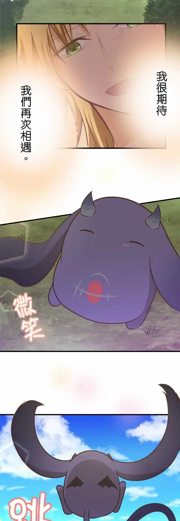 第153话 直到再会之日