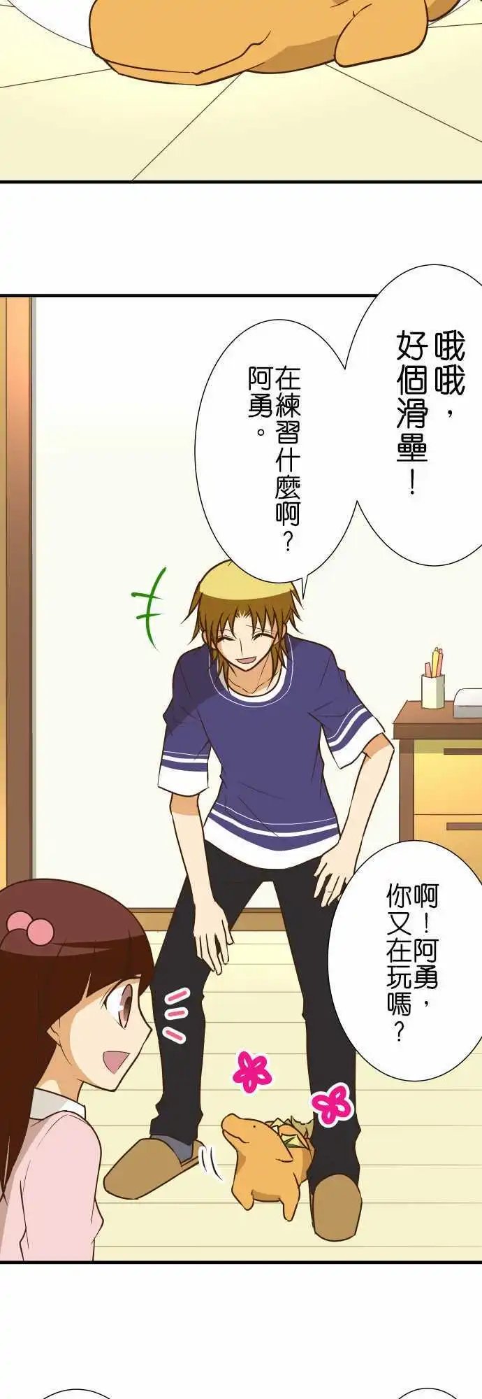 第154话 小故事其2