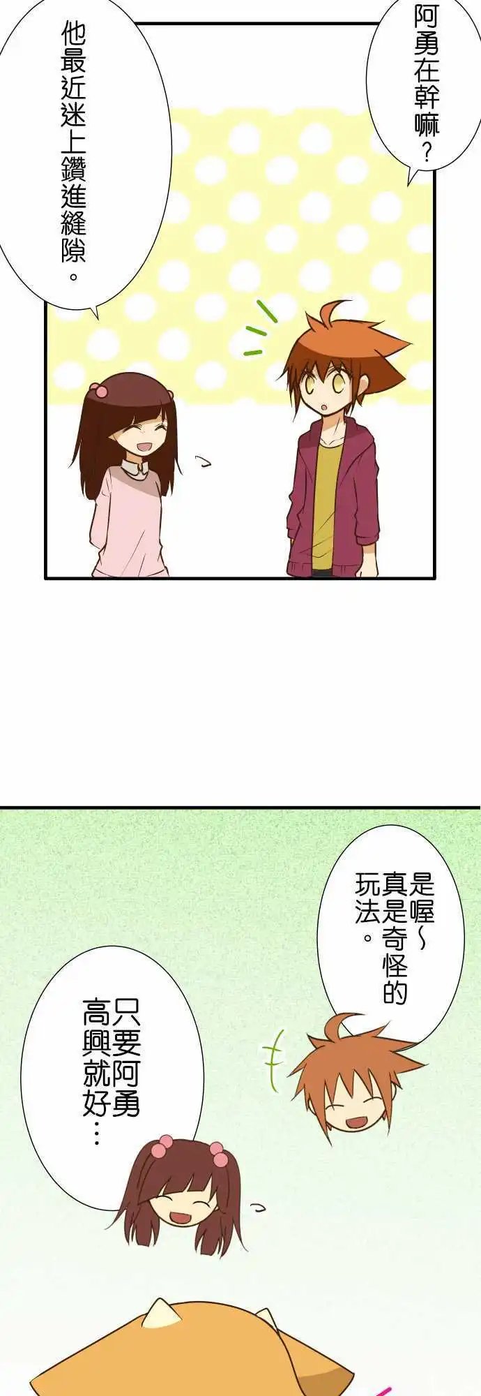第154话 小故事其2