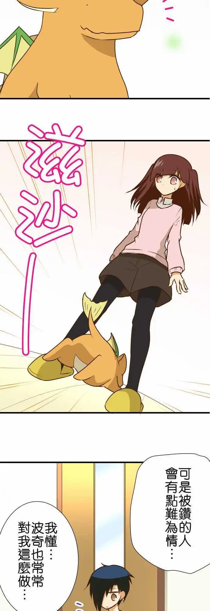 第154话 小故事其2