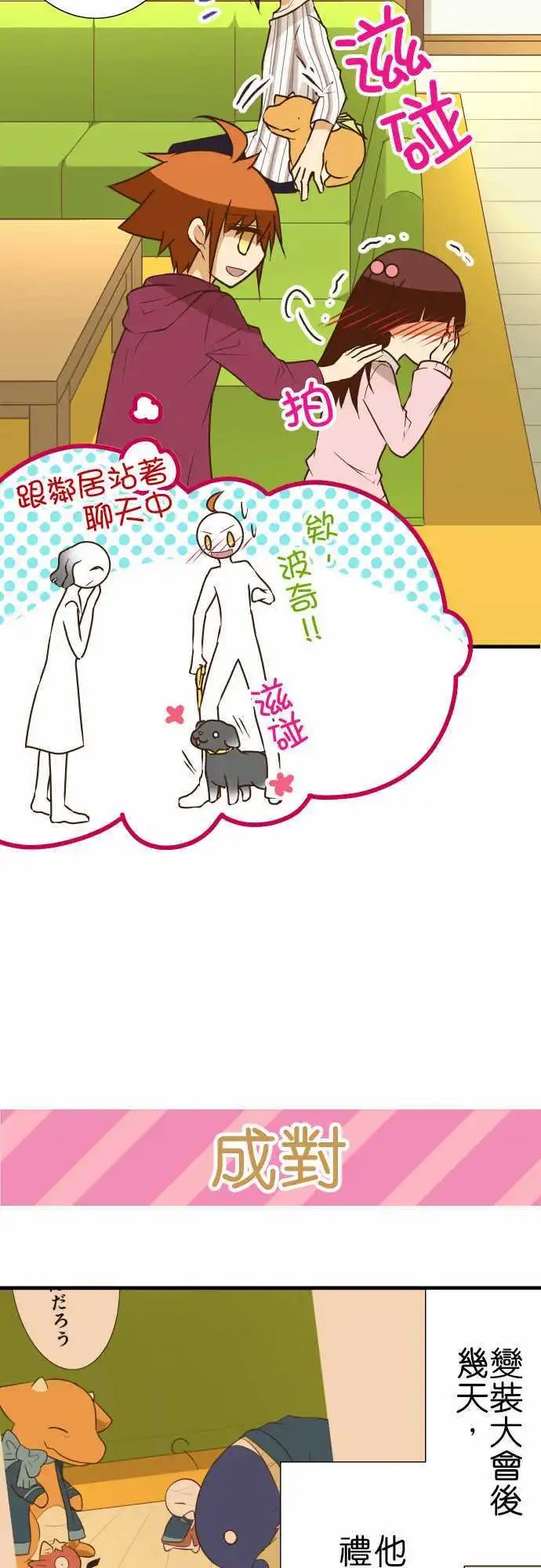 第154话 小故事其2