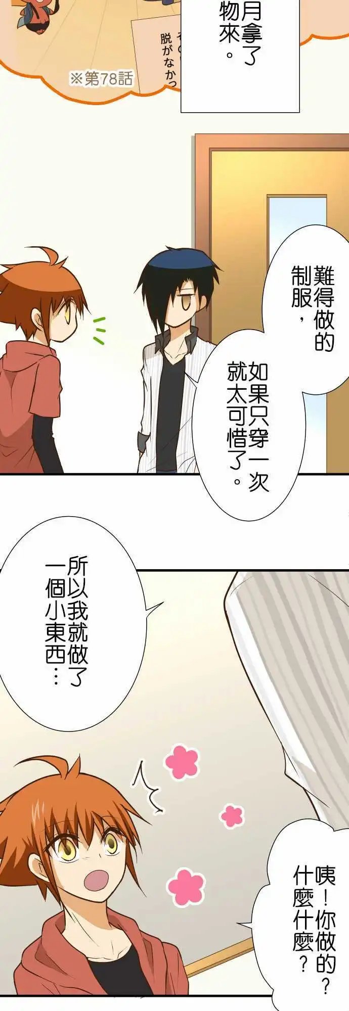 第154话 小故事其2