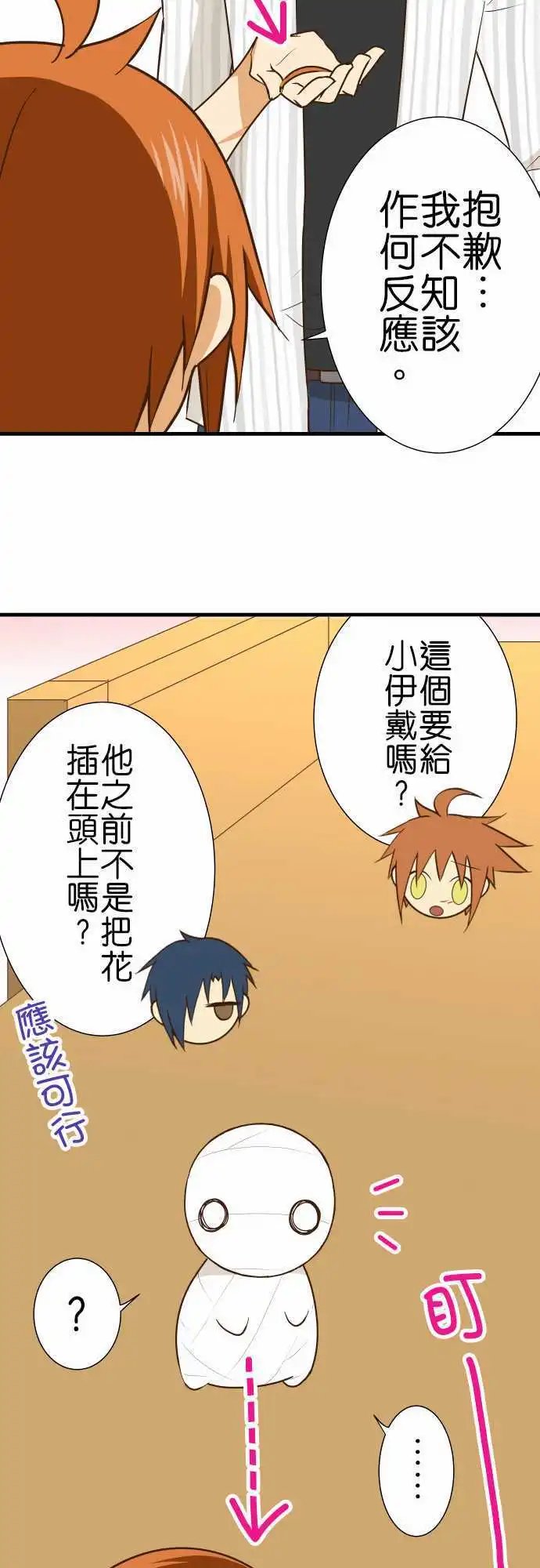 第154话 小故事其2