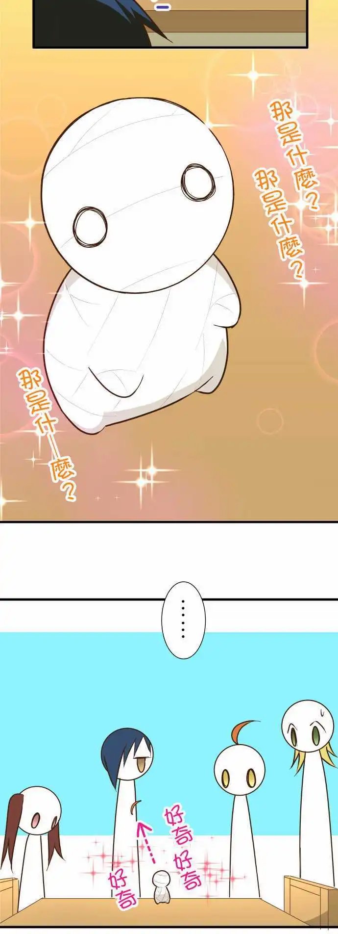 第154话 小故事其2