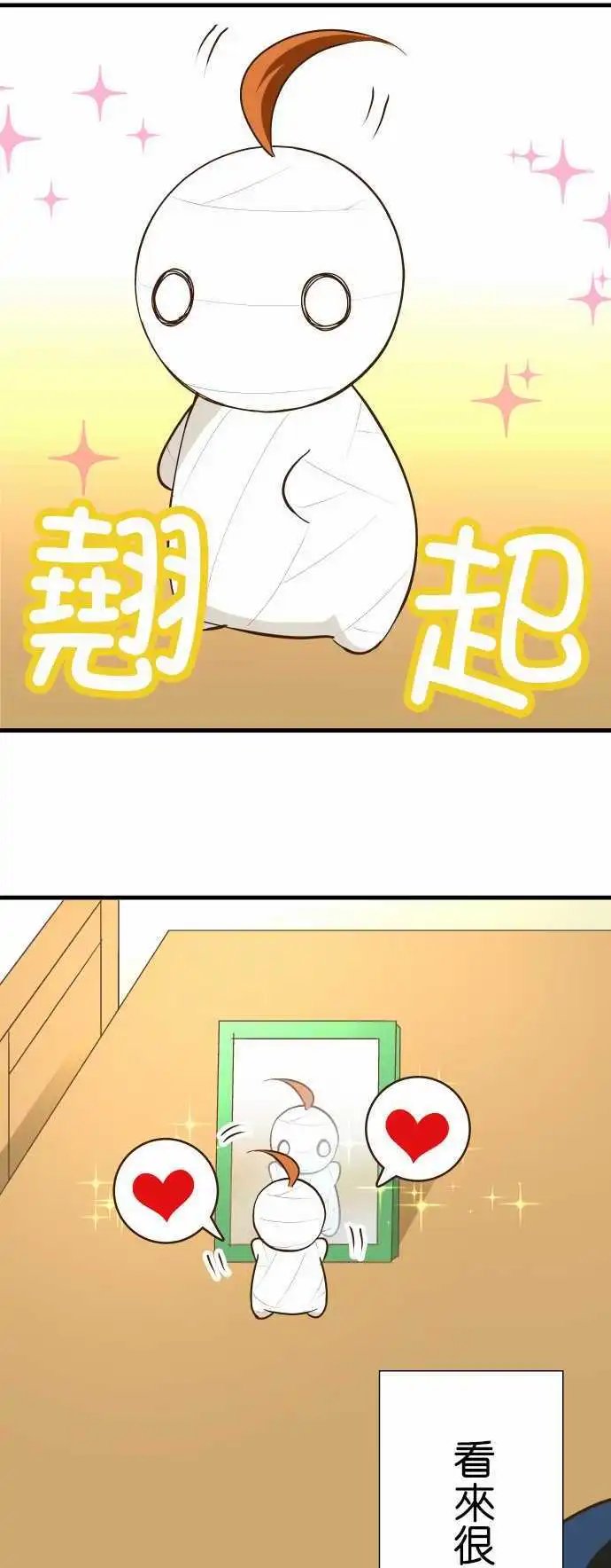 第154话 小故事其2