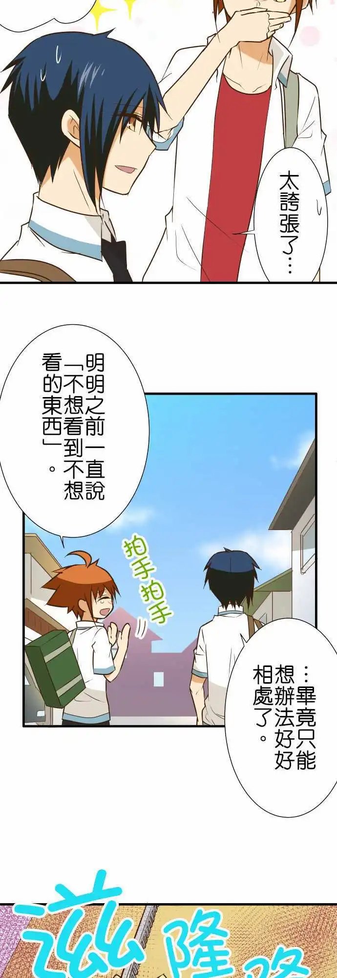 第154话 小故事其2