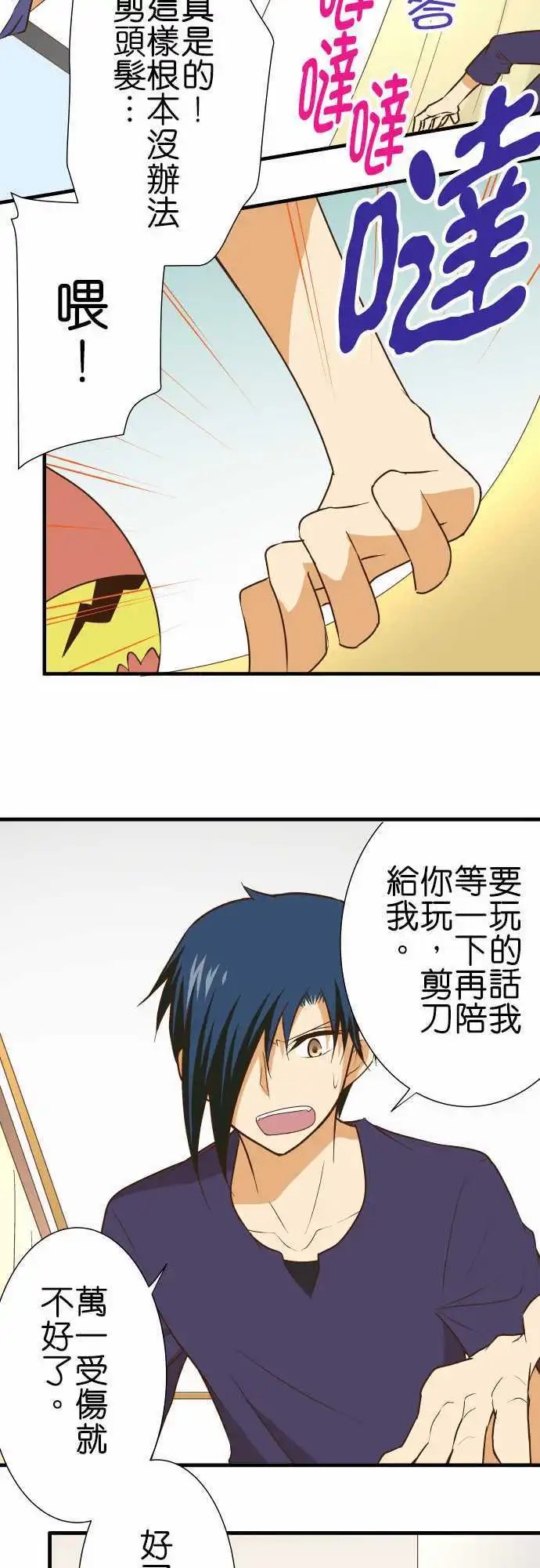 第154话 小故事其2