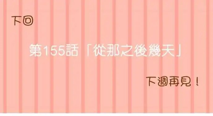 第154话 小故事其2