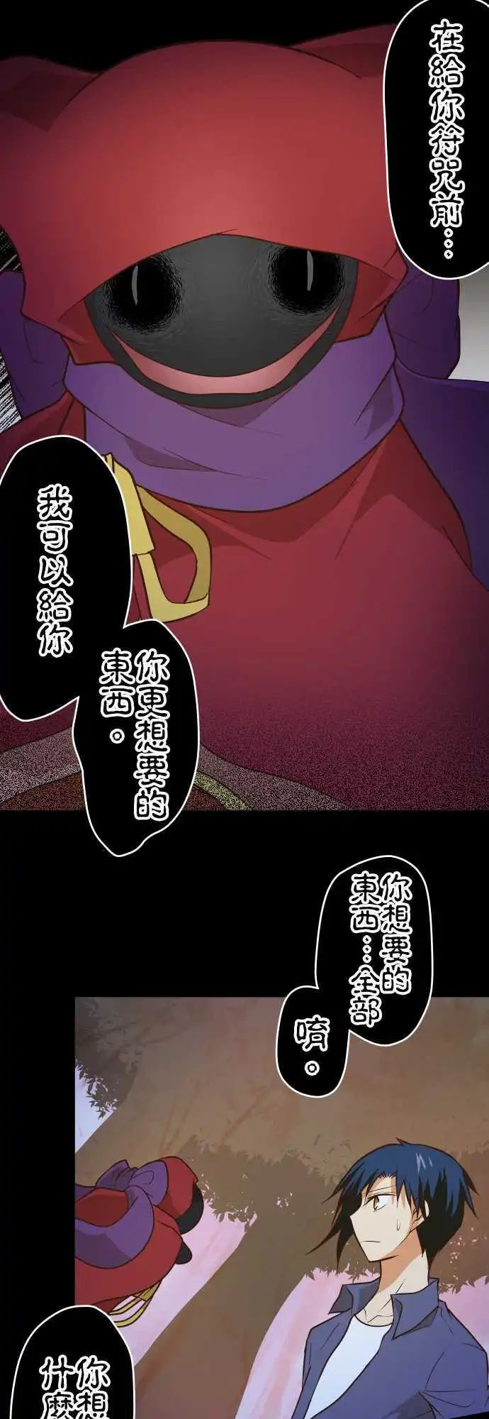 第155话 从那之后几天