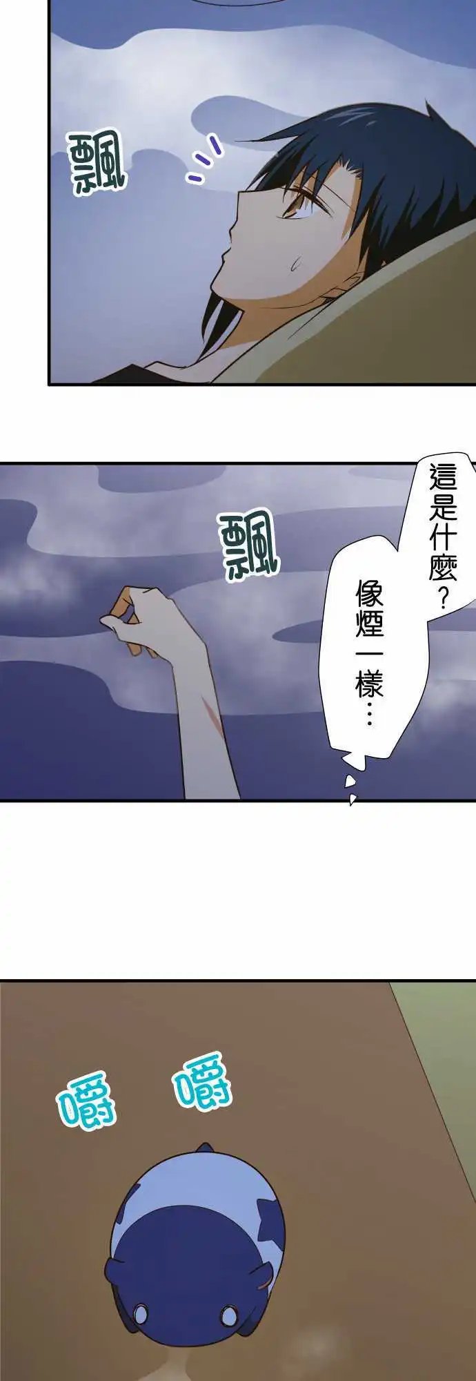 第155话 从那之后几天