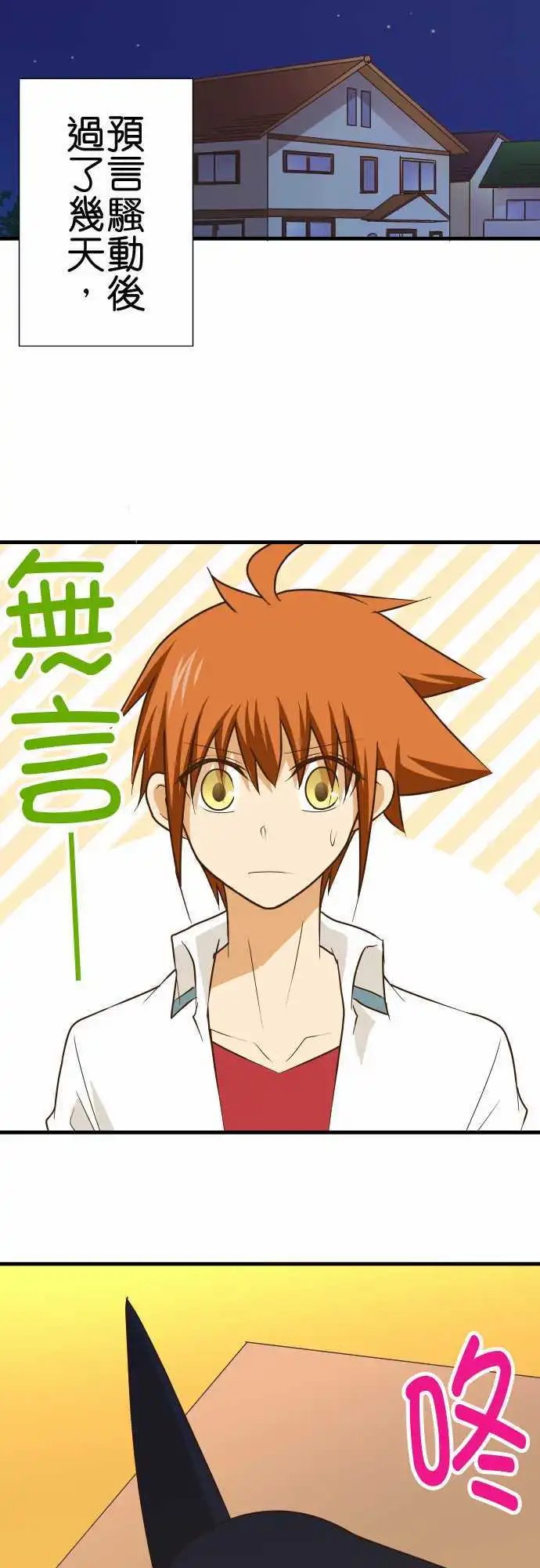 第155话 从那之后几天