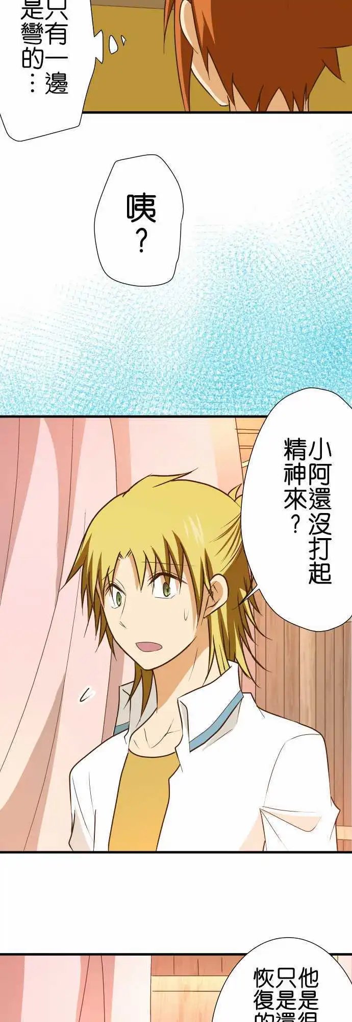 第155话 从那之后几天