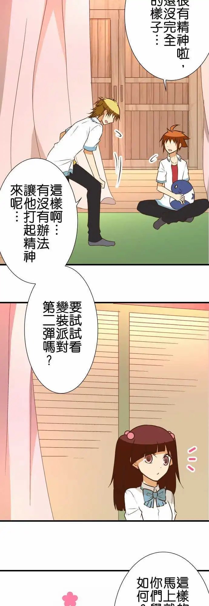第155话 从那之后几天