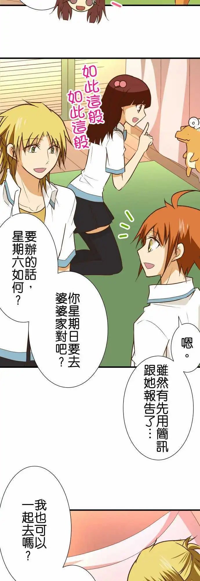 第155话 从那之后几天