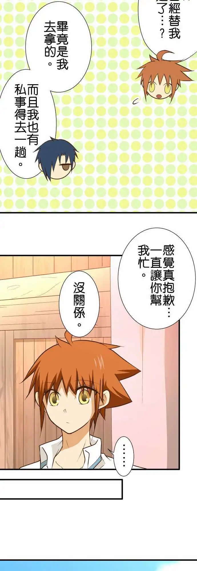 第155话 从那之后几天