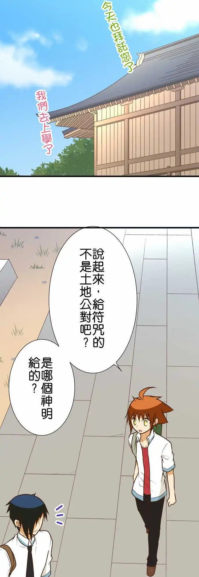 第155话 从那之后几天