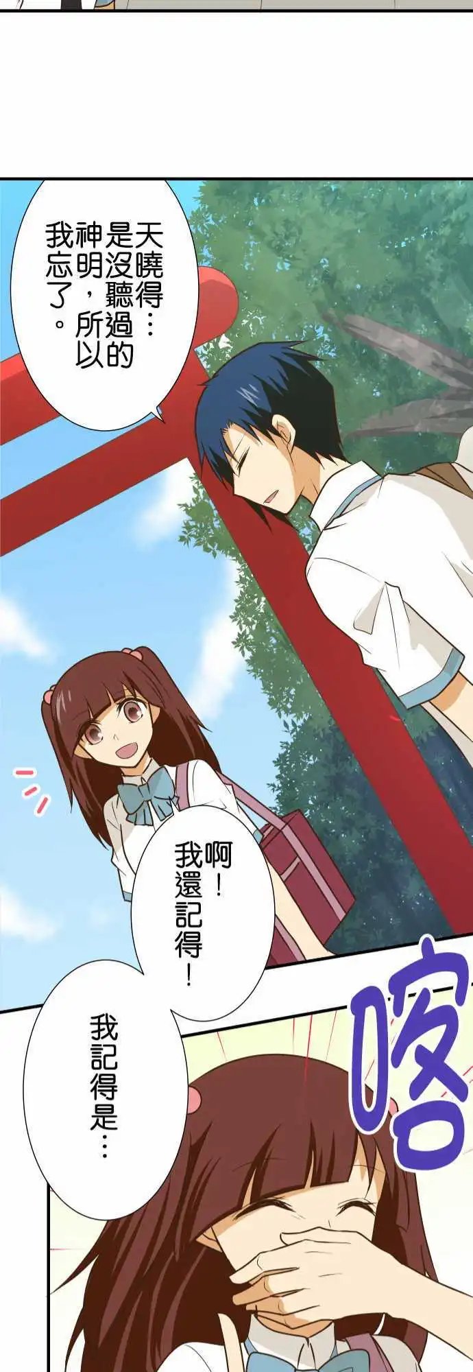 第155话 从那之后几天