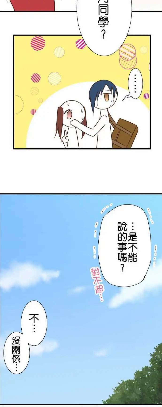 第155话 从那之后几天