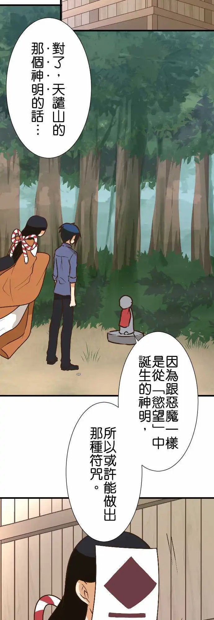 第156话 人偶神