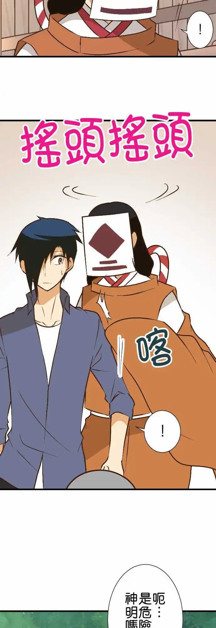 第156话 人偶神
