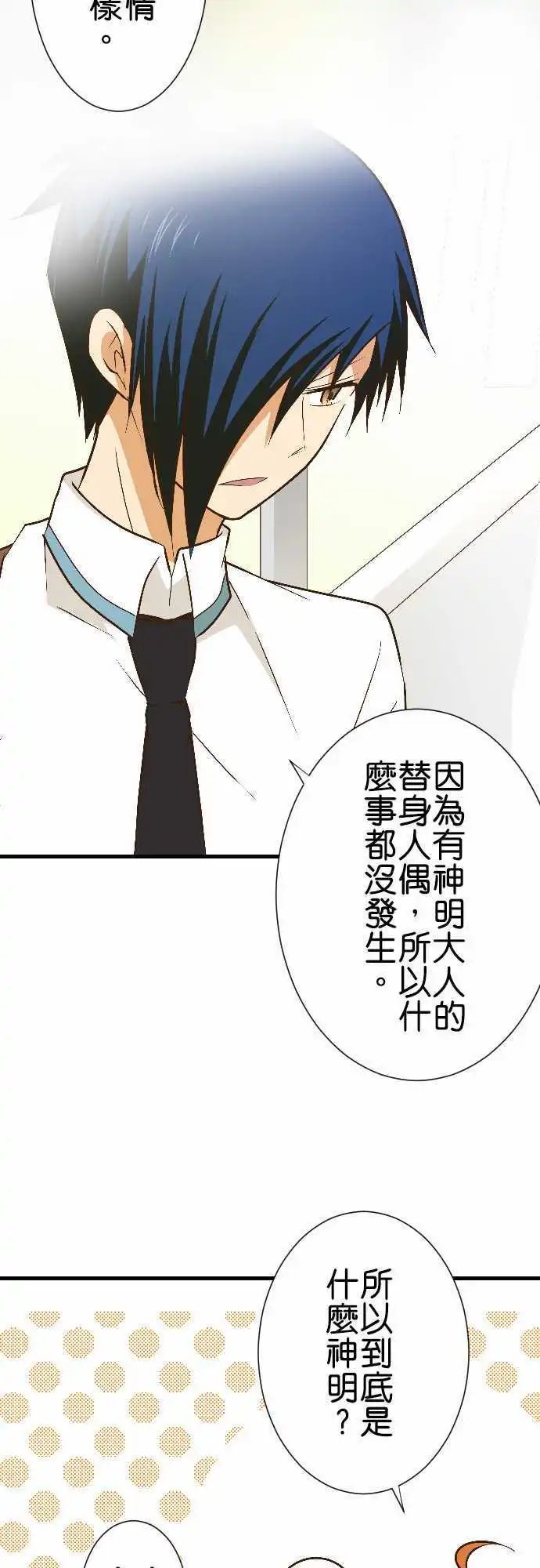 第156话 人偶神