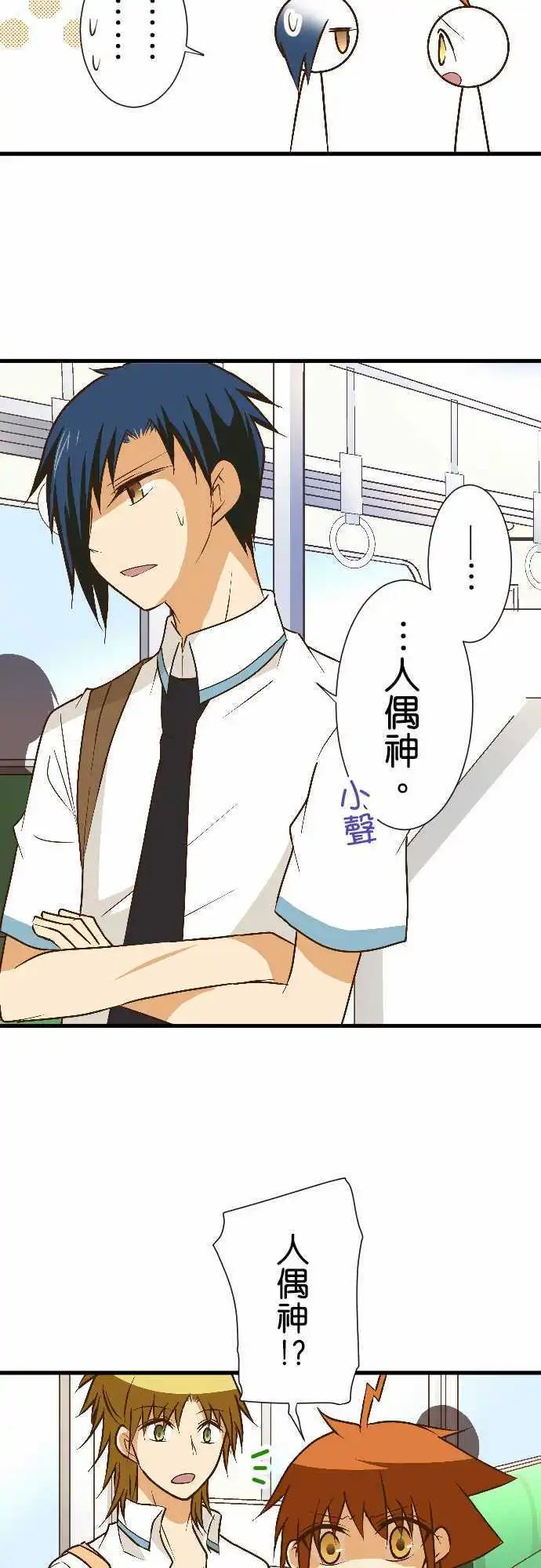 第156话 人偶神
