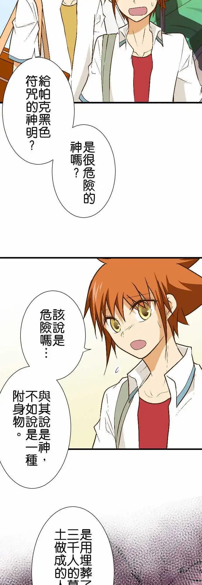 第156话 人偶神