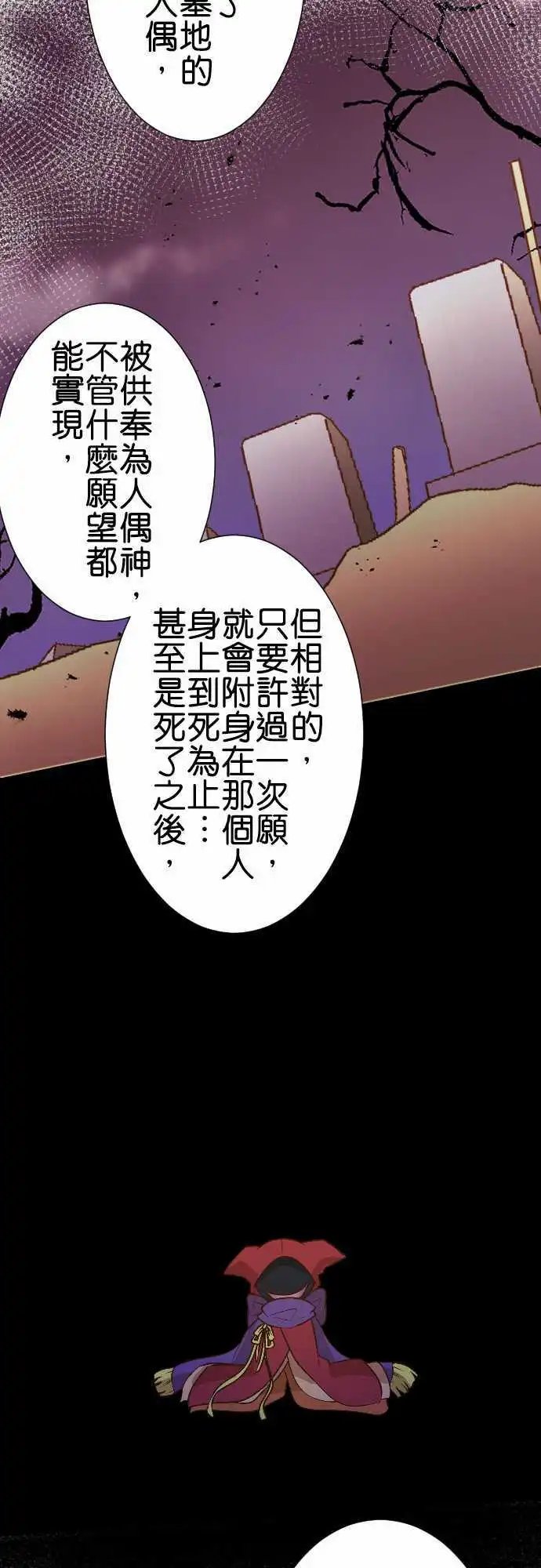 第156话 人偶神