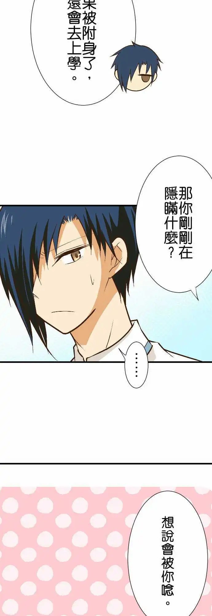第156话 人偶神