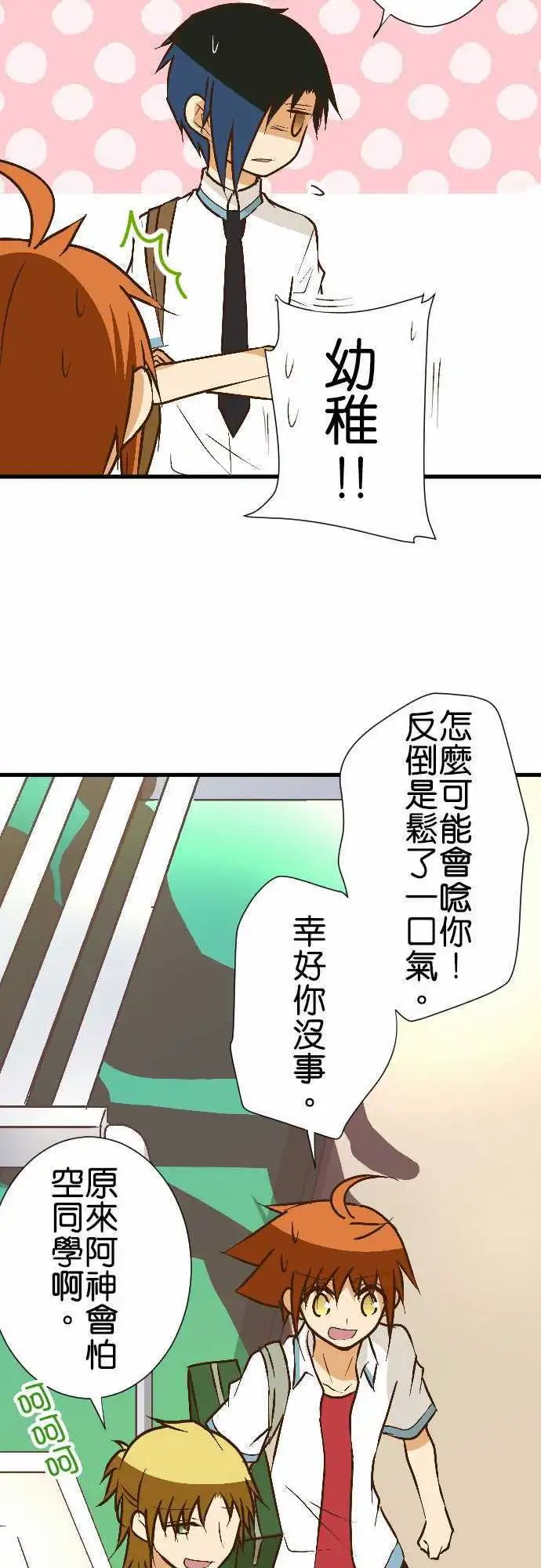 第156话 人偶神